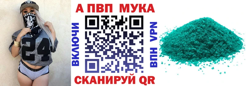 Купить закладки  Камышлов  A PVP Соль 