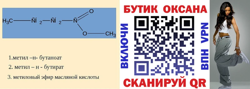 БУТИРАТ BDO  Купить где  Камышлов 