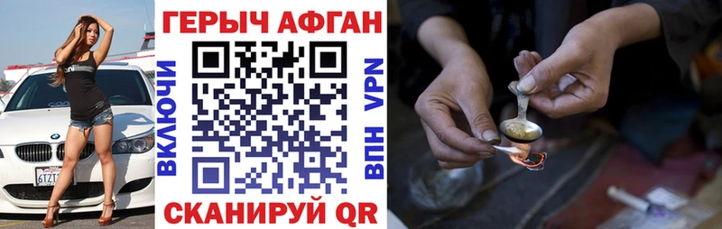 Купить где  Камышлов  ГЕРОИН VHQ 