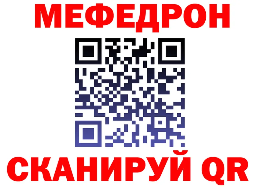 Меф мука ТОР shop MEGA Камышлов